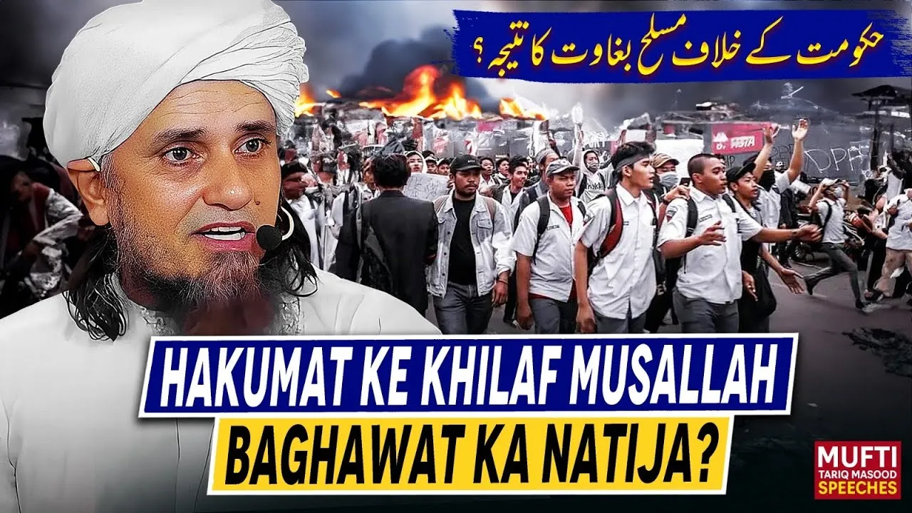 Hakumat Ke Khilaf  Musallah Baghawat Ka Natija ?  | Mufti Tariq Masood Speeches